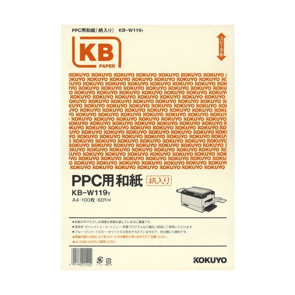 【商品名】 コクヨ PPC用和紙（柄入り）A4 黄 KB-W119Y 1箱（500枚：100枚×5冊） 【ジャンル・特徴】 高級感あふれる和紙だから、挨拶状やダイレクトメール、メニューなど幅広い用途に