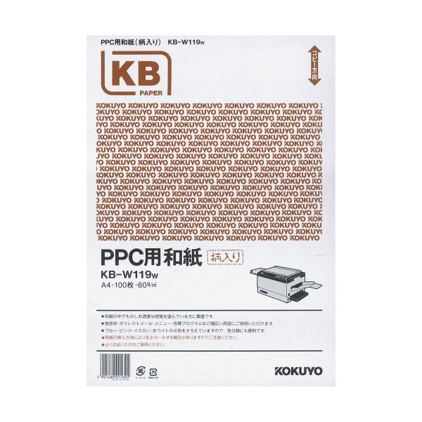 【商品名】 コクヨ PPC用和紙（柄入り）A4 白 KB-W119W 1箱（500枚：100枚×5冊） 【ジャンル・特徴】 高級感あふれる和紙だから、挨拶状やダイレクトメール、メニューなど幅広い用途に