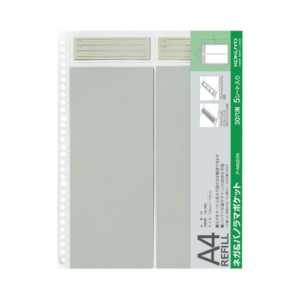 【商品名】 （まとめ）コクヨ フォトファイル替台紙 A4フィルム用 ネガ＆パノラマポケット ア-M920N 1セット（25枚：5枚×5パック）【×2セット】 【ジャンル・特徴】 A4のフォトファイルの
