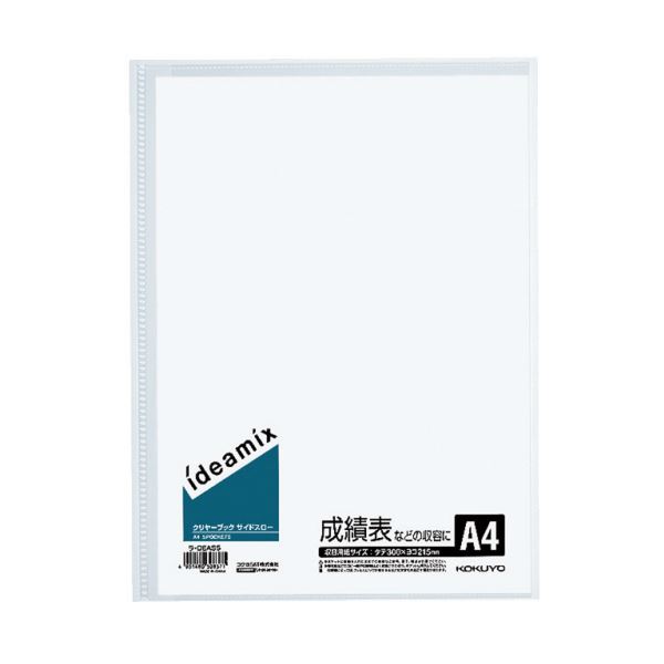 【商品名】 （まとめ）コクヨ クリヤーブック（ideamix）固定式・サイドスロー A4タテ 5ポケット 背幅3mm ラ-DEAS5 1セット（10冊）【×2セット】 【ジャンル・特徴】 【固定式】ス