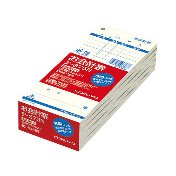 【商品名】 （まとめ）コクヨ お会計票（勘定書付）177×75mm 単票 100枚 テ-375N 1セット（20冊：5冊×4パック）【×2セット】 【ジャンル・特徴】 手軽な単票タイプのお会計票。ホー