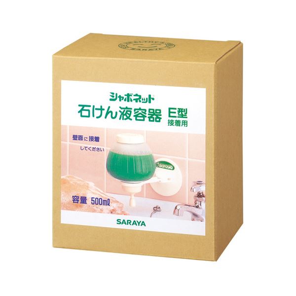 【商品名】 （まとめ）サラヤ シャボネット石鹸液専用容器E型接着用 500ml 1個【×2セット】 【ジャンル・特徴】 押上げまたは押出し式の手洗い石けん液容器。 [ 21453 ]