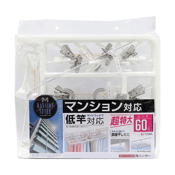 【商品名】 （まとめ）東和産業 MS サイドフック付角ハンガーピンチ60個付 1個【×2セット】 【ジャンル・特徴】 ベランダの低い物干し竿に干す時にも快適な角ハンガー。 [ 25278 ]