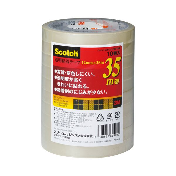 【商品名】 （まとめ）3M スコッチ 透明粘着テープ12mm×35m 500-3-1235-10P 1セット（50巻：10巻×5パック）【×2セット】 【ジャンル・特徴】 【大巻】変質・変色しにくい透