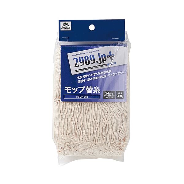 【商品名】 （まとめ）山崎産業 2989.jp+モップ替糸（綿80%）CP-260 1セット（5個）【×2セット】 【ジャンル・特徴】 綿配合率80%で水含みがよくワックスがけにも適したタイプ。 [ 