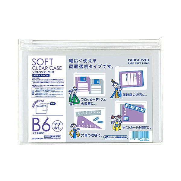【商品名】 （まとめ）コクヨ ソフトクリヤーケースクリヤー＆カラー B6 マチなし チャック付 透明 クケ-5306T 1セット（5枚）【×5セット】 【ジャンル・特徴】 軟質タイプソフトクリヤーケー