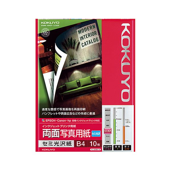 【商品名】 （まとめ）コクヨ インクジェットプリンタ用紙両面写真用紙 セミ光沢紙 B4 KJ-J23B4-10N 1冊（10枚）【×5セット】 【ジャンル・特徴】 落ちついた風合いで高画質画像を再現。