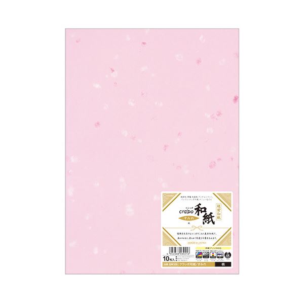 【商品名】 （まとめ）ヒサゴ クラッポ和紙 すみれ 桃QW33S 1冊（10枚）【×5セット】 【ジャンル・特徴】 上品な色と風合い豊かな、美しい和紙。 [ QW33S ]