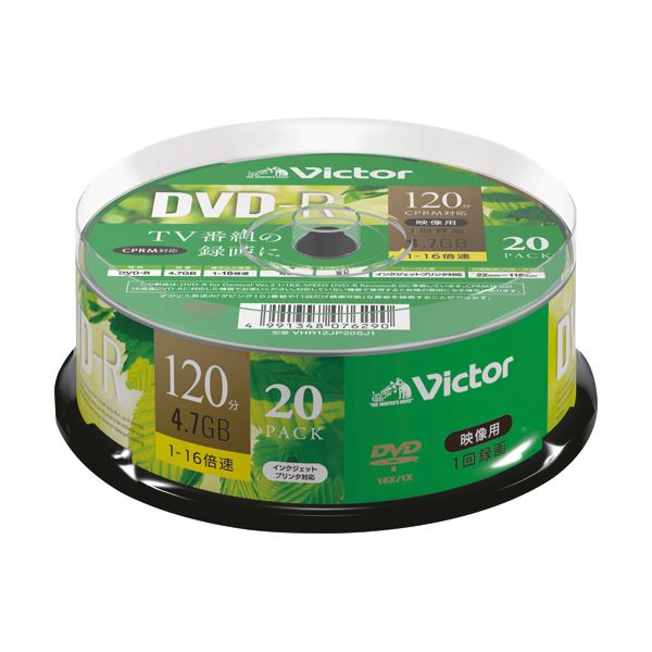 （まとめ）JVC 録画用DVD-R 120分1-16倍速 ホワイトワイドプリンタブル スピンドルケース VHR12JP20SJ1 1パック（20枚）〔×5セット〕〔