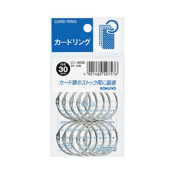 【商品名】 （まとめ）コクヨ カードリング パック入 2号内径30mm リン-B102 1セット（100個：10個×10パック）【×5セット】 【ジャンル・特徴】 穴を開けた書類の整理保管に。 [ リ