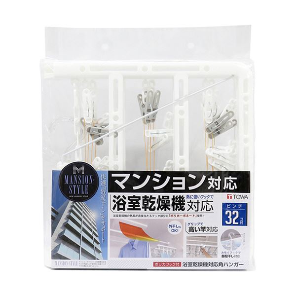 【商品名】 （まとめ）東和産業 MS 浴室乾燥機対応角ハンガーピンチ32個付 1個【×5セット】 【ジャンル・特徴】 浴室乾燥機対応角ハンガー [ 25276 ]