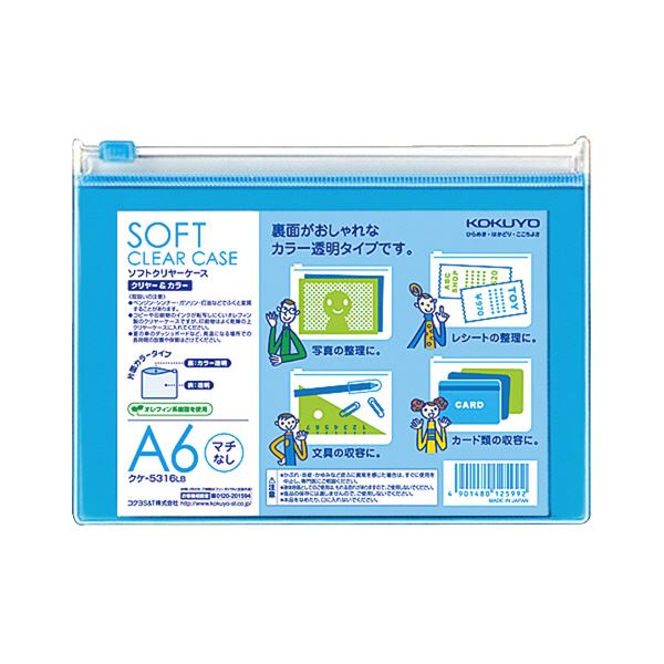 【商品名】 （まとめ）コクヨ ソフトクリヤーケースクリヤー＆カラー A6 マチなし チャック付 ライトブルー クケ-5316LB 1セット（5枚）【×10セット】 【ジャンル・特徴】 軟質タイプソフト