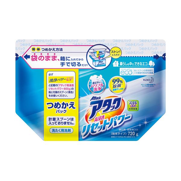 【商品名】 （まとめ）花王 アタック 高浸透リセットパワーつめかえパック 720g 1パック【×10セット】 【ジャンル・特徴】 99%除菌!手ごわい汚れ・黄ばみまで見違えるほどキレイに。 [ 364