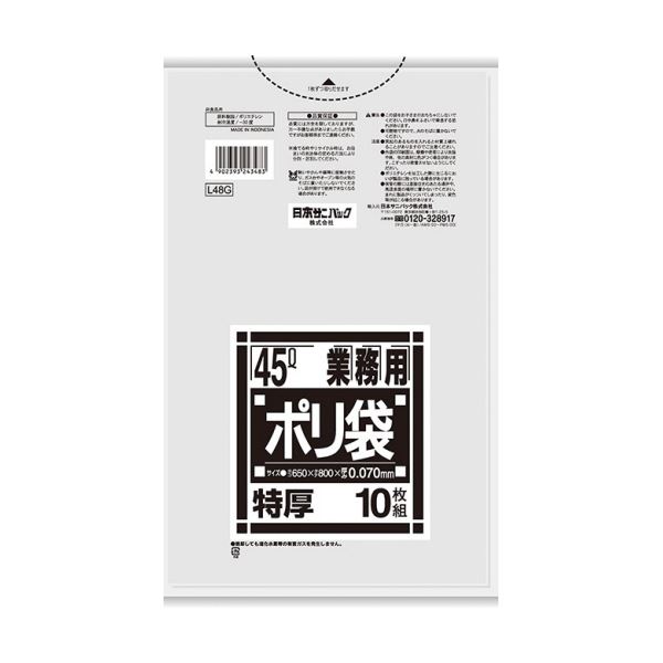 【商品名】 （まとめ）日本サニパック Lシリーズ 業務用ポリ袋 特厚 透明 45L L48G 1パック（10枚）【×10セット】 【ジャンル・特徴】 【低密度ポリエチレン(ツルツル)】突き刺しに強く、