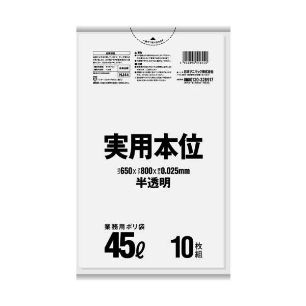 【商品名】 （まとめ）日本サニパック 実用本位ポリ袋 半透明 45L NJ44 1パック（10枚）【×30セット】 【ジャンル・特徴】 【高密度ポリエチレン(カサカサ)】引っ張りに強い! [ NJ44
