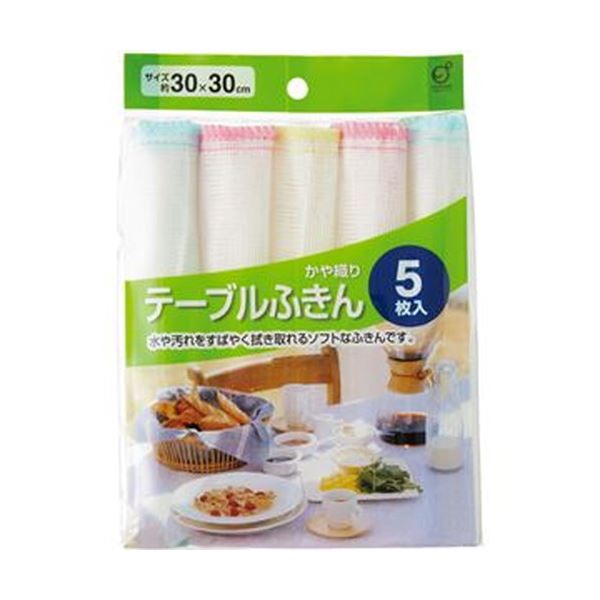 【商品名】 （まとめ）オカザキ テーブルふきん かや織り 1パック（5枚）【×50セット】 【ジャンル・特徴】 水や汚れをすばやく拭き取れるソフトなふきん。 [ 600675 ]