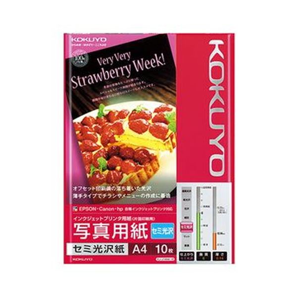 【商品名】 （まとめ）コクヨ インクジェットプリンタ用紙写真用紙 セミ光沢紙 A4 KJ-J14A4-10 1冊（10枚）【×50セット】 【ジャンル・特徴】 適度な光沢感でマットな仕上がり。薄くかさ