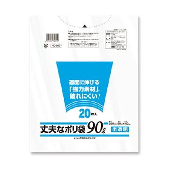 【商品名】 （まとめ）ケミカルジャパン 丈夫なポリ袋 厚口タイプ 半透明 90L HD-900 1パック（20枚）【×20セット】 【ジャンル・特徴】 【高密度ポリエチレン(カサカサ)】やぶれにくく丈