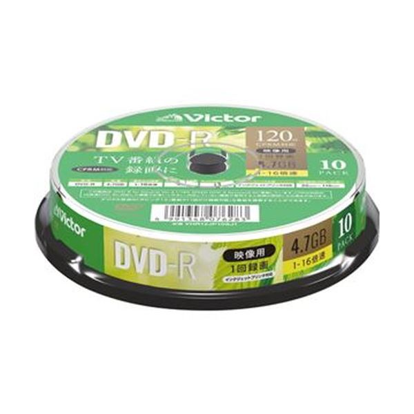 （まとめ）JVC 録画用DVD-R 120分1-16倍速 ホワイトワイドプリンタブル スピンドルケース VHR12JP10SJ1 1パック（10枚）〔×20セット〕〔
