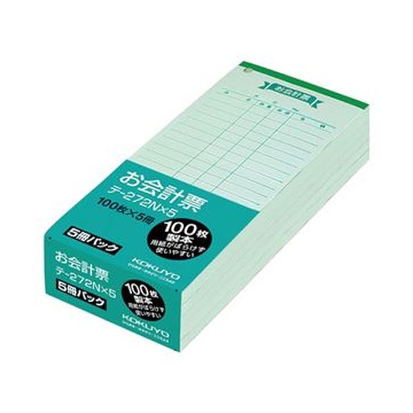 【商品名】 （まとめ）コクヨ お会計票（色上質）177×75mm 100枚 テ-272NX5 1パック（5冊）【×20セット】 【ジャンル・特徴】 手軽な単票タイプのお会計票。ホールと厨房が近いお店に