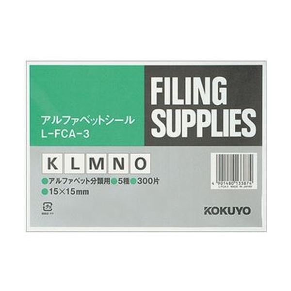 【商品名】 （まとめ）コクヨ アルファベットシール（管理表示）（K〜O）L-FCA-3 1パック（300片：60片×5シート）【×20セット】 【ジャンル・特徴】 ボックスシールに貼って、アルファベッ