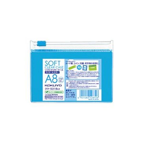 【商品名】 （まとめ）コクヨ ソフトクリヤーケースクリヤー＆カラー A8 マチなし チャック付 ライトブルー クケ-5318LB 1セット（5枚）【×20セット】 【ジャンル・特徴】 軟質タイプソフト