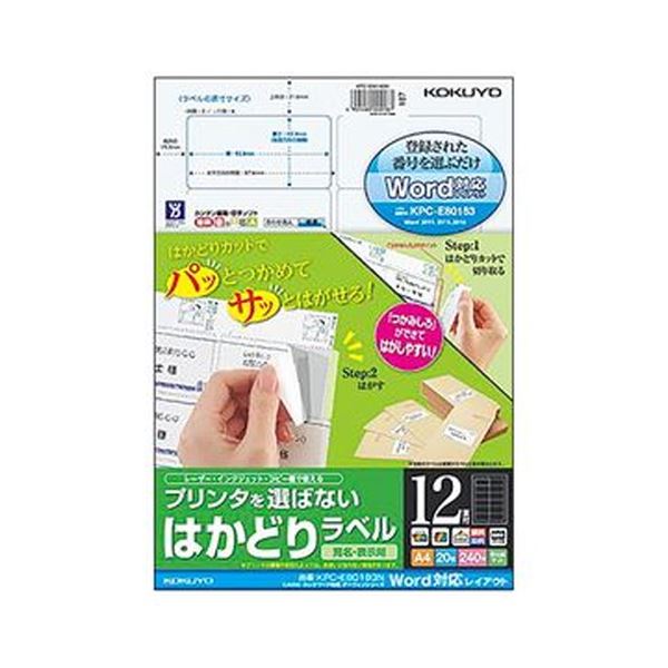 【商品名】 （まとめ）コクヨ プリンタを選ばないはかどりラベル（カシオワードレイアウト）A4 12面 42.3×83.8mm KPC-E80183N1冊（20シート）【×10セット】 【ジャンル・特徴