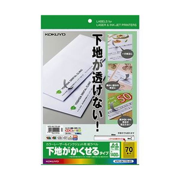 【商品名】 （まとめ）コクヨ カラーレーザー＆インクジェット用 紙ラベル（下地がかくせるタイプ）A4 70面 8×90mm KPC-SK170-201冊（20シート）【×10セット】 【ジャンル・特徴