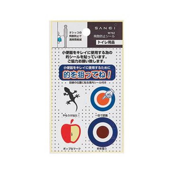 【商品名】 （まとめ）サンエイ 飛散防止シール W762 1セット（10パック）【×5セット】 【ジャンル・特徴】 適切な位置に貼って便器外への飛散を防ぐ。 [ W762 ]