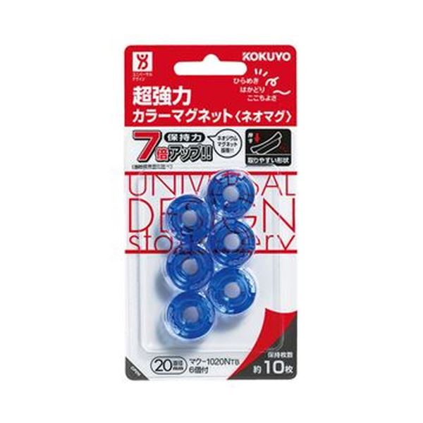 【商品名】 （まとめ）コクヨ 超強力カラーマグネット＜ネオマグ＞ φ20×7mm 透明ブルー マク-1020NTB 1セット（60個：6個×10パック）【×5セット】 【ジャンル・特徴】 【ユニバーサ
