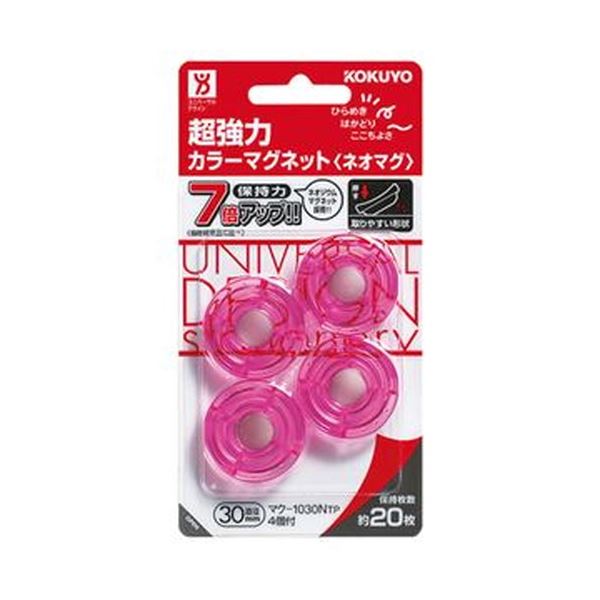 【商品名】 （まとめ）コクヨ 超強力カラーマグネット＜ネオマグ＞ φ30×7mm 透明ピンク マク-1030NTP 1セット（40個：4個×10パック）【×5セット】 【ジャンル・特徴】 【ユニバーサ