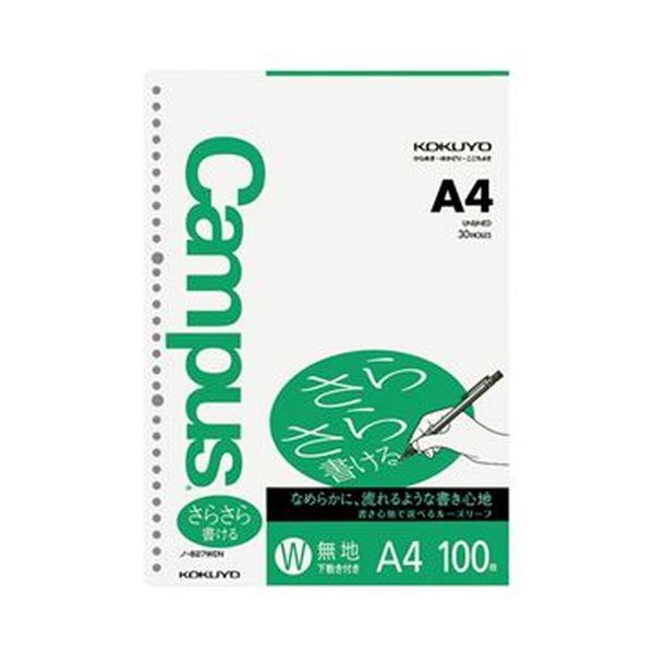 【商品名】 （まとめ）コクヨ キャンパスルーズリーフ（さらさら書ける）A4 無地 30穴 下敷付 ノ-827WEN 1セット（500枚：100枚×5パック）【×5セット】 【ジャンル・特徴】 軽いタッ