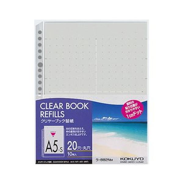 【商品名】 （まとめ）コクヨ クリヤーブック替紙（カラーマット）A5タテ 2・20穴 グレー ラ-882NM 1セット（100枚：10枚×10パック）【×5セット】 【ジャンル・特徴】 【差替式】光が