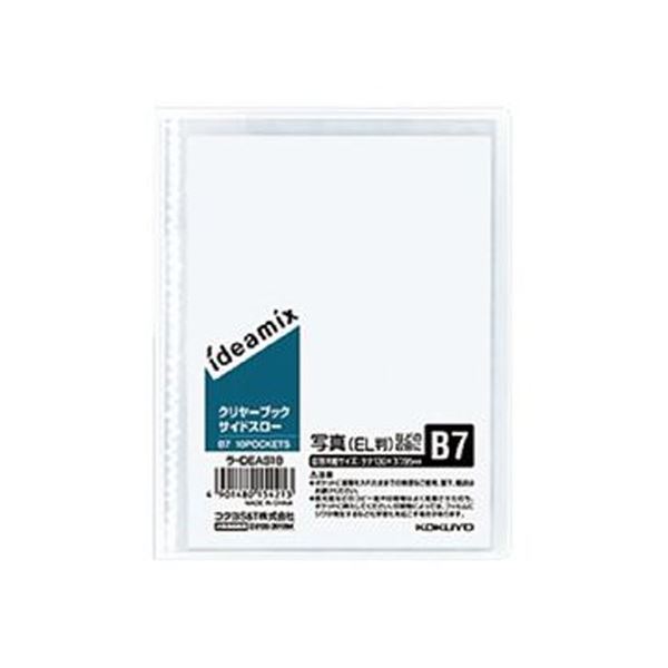【商品名】 （まとめ）コクヨ クリヤーブック（ideamix）固定式・サイドスロー B7タテ 10ポケット 背幅3mm ラ-DEAS18 1セット（10冊）【×5セット】 【ジャンル・特徴】 【固定式