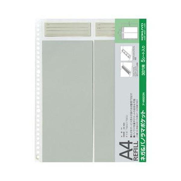 【商品名】 （まとめ）コクヨ フォトファイル替台紙 A4フィルム用 ネガ＆パノラマポケット ア-M920N 1セット（25枚：5枚×5パック）【×5セット】 【ジャンル・特徴】 A4のフォトファイルの