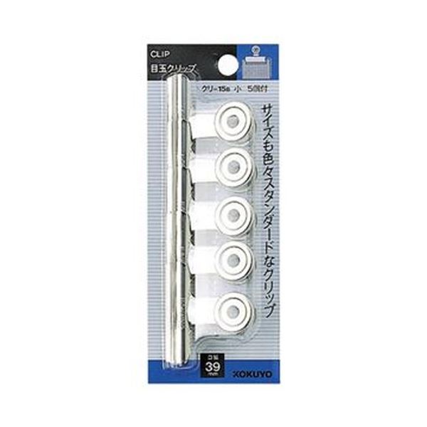 【商品名】 （まとめ）コクヨ 目玉クリップ（スライドパック入り）小 クリ-15B 1セット（100個：5個×20パック）【×3セット】 【ジャンル・特徴】 抜き差ししやすく、書類やメモをサッと整理。使