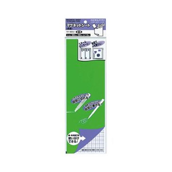 【商品名】 （まとめ）コクヨ マグネットシート（両面）300×100×1mm 緑＆黄 マク-320GY 1セット（10枚）【×3セット】 【ジャンル・特徴】 オモテ・ウラの色が違うマグネットシート。 