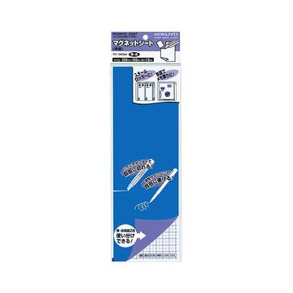 【商品名】 （まとめ）コクヨ マグネットシート（両面）300×100×1mm 青＆赤 マク-320BR 1セット（10枚）【×3セット】 【ジャンル・特徴】 オモテ・ウラの色が違うマグネットシート。 