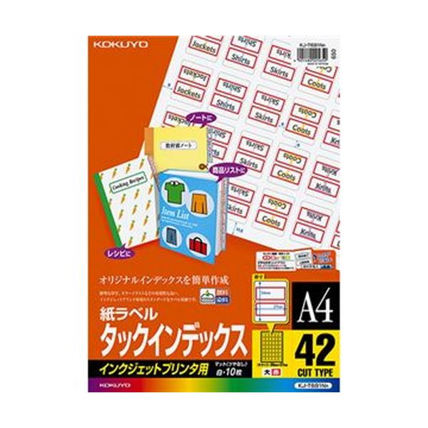 【商品名】 （まとめ）コクヨ インクジェットプリンタ用タックインデックス A4 42面（大）34×27mm 赤枠 KJ-T691NR 1セット（50シート：10シート×5冊）【×3セット】 【ジャンル