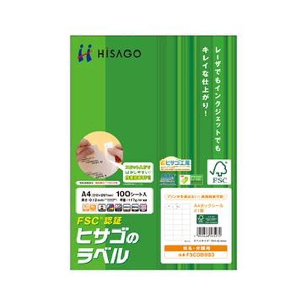 【商品名】 （まとめ）ヒサゴ タックシール（FSC森林認証紙）A4 21面 70×42.3mm FSCGB983 1冊（100シート）【×3セット】 【ジャンル・特徴】 森林認証パルプを配合し、環境に