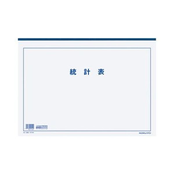 【商品名】 （まとめ）コクヨ 決算用紙 統計表 A3厚口上質紙 33行 20枚 ケサ-5N 1セット（10冊）【×3セット】 【ジャンル・特徴】 複写式ではない、単票タイプの決算用紙。 [ ケサ-5N