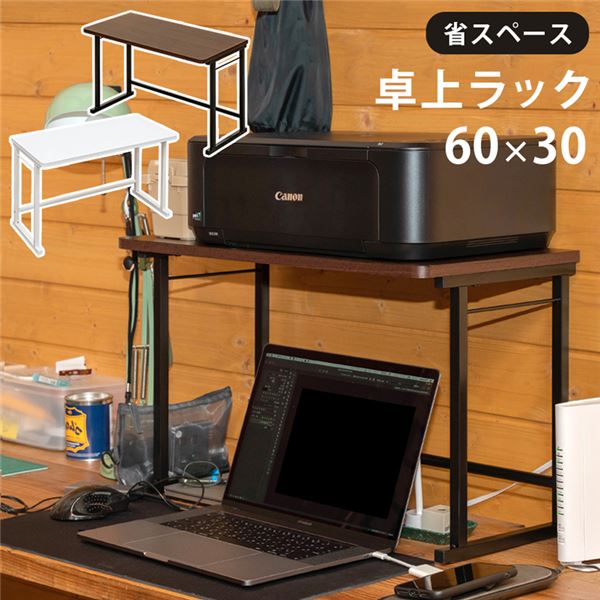 【商品名】 卓上ラック 幅600mm ホワイト スチールフレーム 省スペース 組立品 リビング キッチン デスク 書斎 在宅ワーク 【ジャンル・特徴】 卓上 ラック 収納棚 キッチン 台所 店舗 お店
