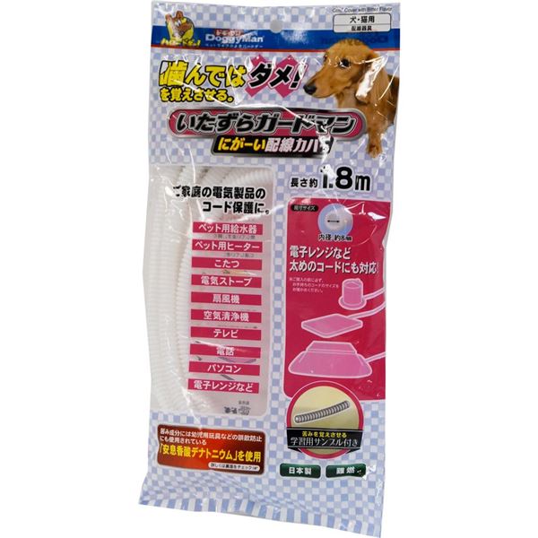 【商品名】 （まとめ）ドギーマンいたずらガードマン にがーい配線カバー【×5セット】