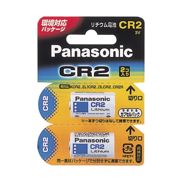 （まとめ）Panasonic カメラ用リチウム電池 CR-2W／2P 2個〔×5セット〕〔代引不可〕