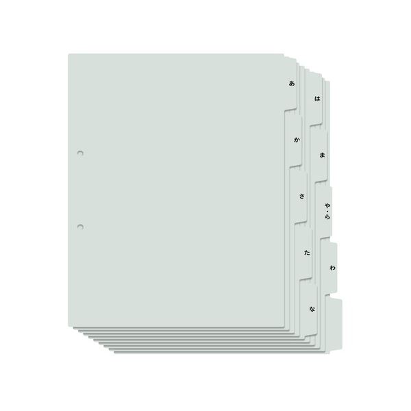 【商品名】 （まとめ）プラス あ〜わ行インデックスA4S 2穴 5山×2【×20セット】 [ FL-807IS ]