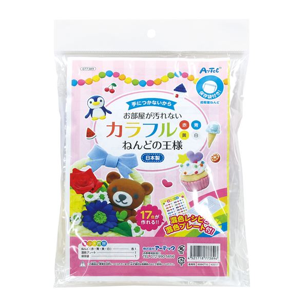 【商品名】 （まとめ）カラフルねんどの王様【×10セット】