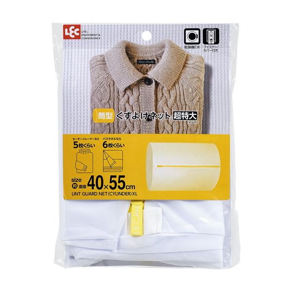 【商品名】 洗濯ネット 約直径40×55cm 筒形 超特大 3セット 乾燥機対応 レック HLa くずよけネット 洗濯用品 ランドリー用品 【ジャンル・特徴】 洗濯ネット 洗濯機ネット ランドリーネッ