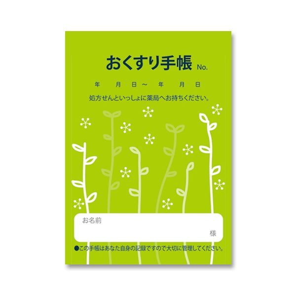 【商品名】 お薬手帳 薄型 芽吹き グリーン 1セット（500冊：100冊×5パック） 【ジャンル・特徴】 好評のおくすり手帳に、16ページタイプ。 [ SOT-メブキグリ-ン ]