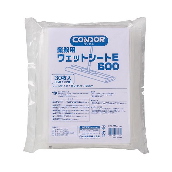 【商品名】 （まとめ）山崎産業 業務用ウェットシートE 600 20×66cm 1パック（30枚：15枚×2袋） 【×3セット】 【ジャンル・特徴】 汎用タイプの業務用ウェットシート。 [ 13328