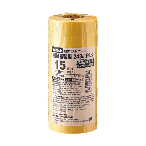 【商品名】 （まとめ）3M スコッチ マスキングテープ243J 塗装用 15mm×18m 243JDIY-15 1パック（8巻） 【×5セット】 【ジャンル・特徴】 トータルバランスに優れたマスキング